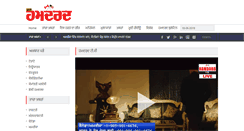 Desktop Screenshot of hamdardtv.com