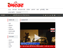 Tablet Screenshot of hamdardtv.com